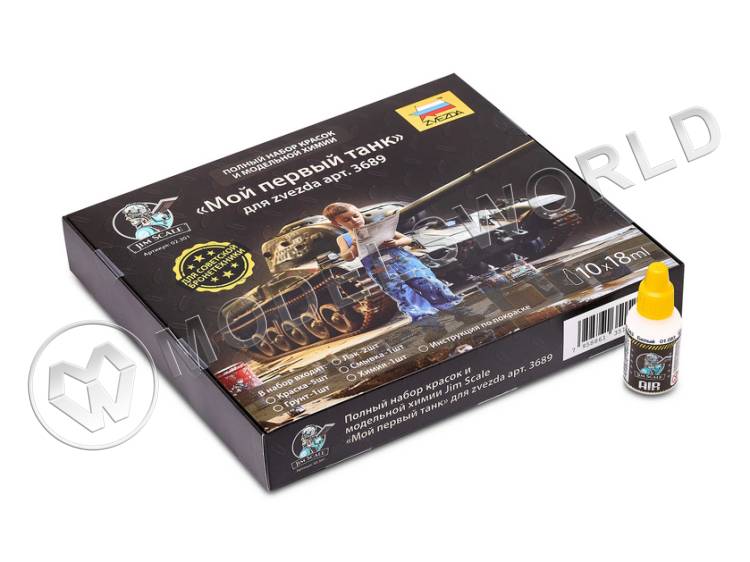 Набор акриловых красок и модельной химии Jim Scale "Мой первый танк" Набор акриловых красок и модельной химии Jim Scale "Мой первый танк" - фото 1