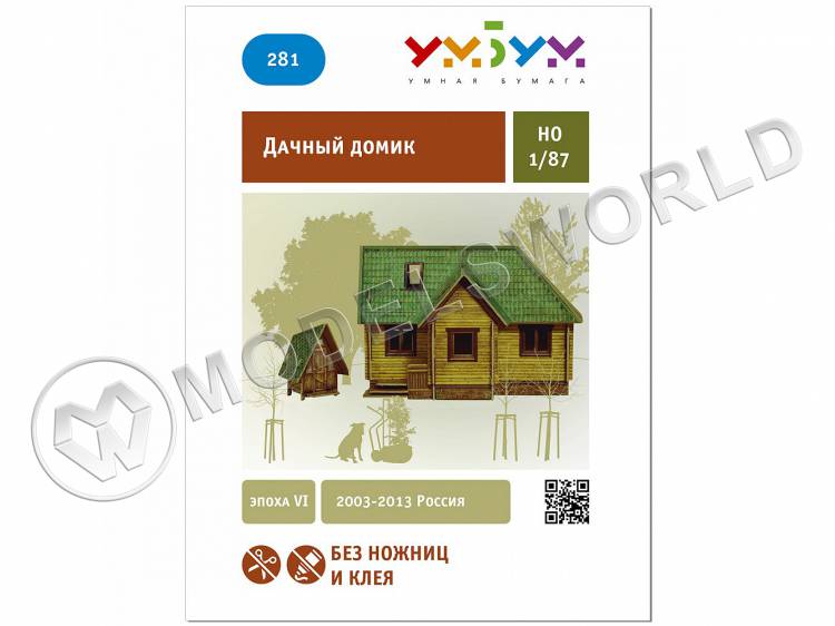 Модель из бумаги Дачный домик. Масштаб 1:87/H0 - фото 1