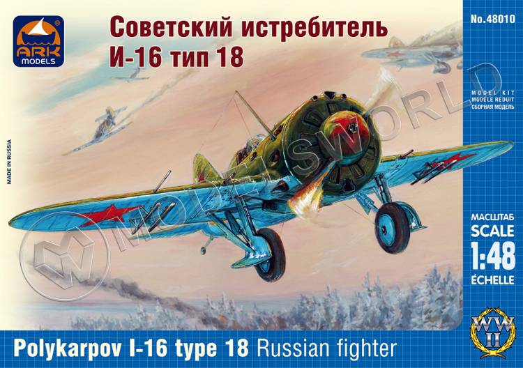 Склеиваемая пластиковая модель Советский истребитель И-16 тип 18. Масштаб 1:48 Склеиваемая пластиковая модель Советский истребитель И-16 тип 18. Масштаб 1:48 - фото 1