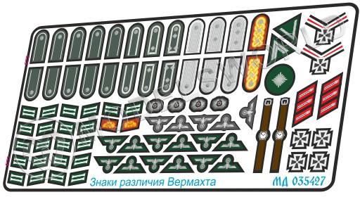 Фототравление Знаки отличия Вермахт, цветной набор. Масштаб 1:35 - фото 1