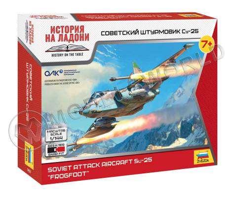 Сборная модель Советский штурмовик Су-25