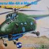 Склеиваемая пластиковая модель Вертолеты Ми-4А и Ми-4АВ  ВВС. Масштаб 1:144
