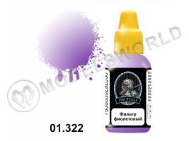 Фильтр Jim Scale фиолетовый, 18 мл