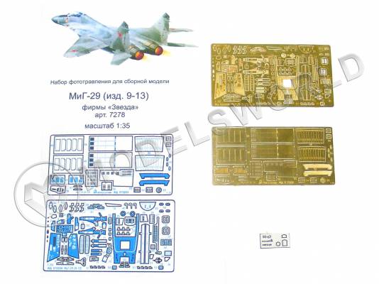 Фототравление для модели МиГ-29, Звезда. Масштаб 1:72