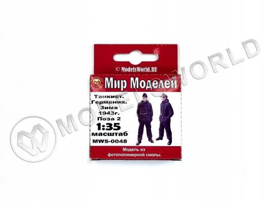 Фигура командира танка, Германия, зима 1943 г., поза 2. Масштаб 1:35