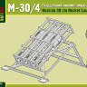Склеиваемая пластиковая модель Реактивный миномет М-30/4. Масштаб 1:35