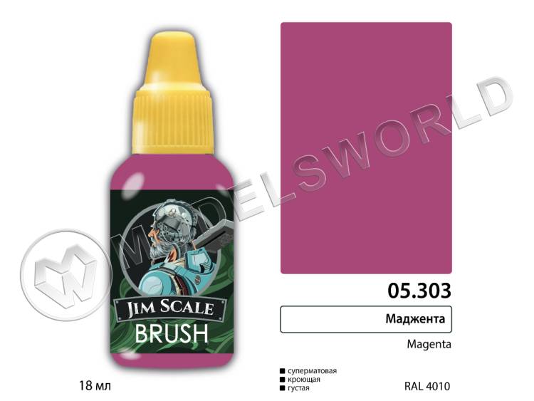 Акриловая краска под кисть Jim Scale Маджента (P.R.122), 18 мл Акриловая краска под кисть Jim Scale Маджента (P.R.122), 18 мл - фото 1