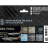Набор акриловых красок Jim Scale "ВВС РККА"