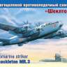 Склеиваемая пластиковая модель Английский многоцелевой противолодочный самолёт Авро «Шеклтон» MR.3. Масштаб 1:72