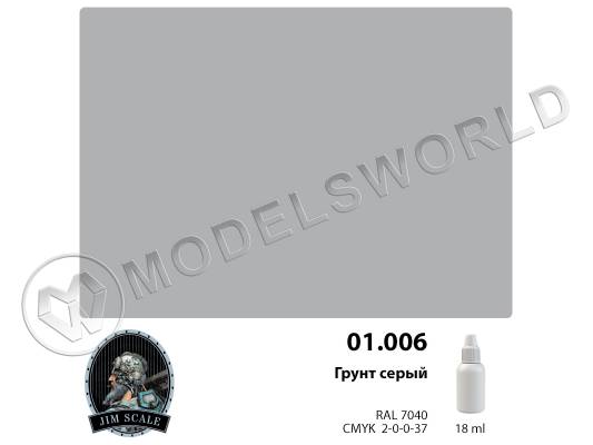 Грунт серый Jim Scale, 18 мл