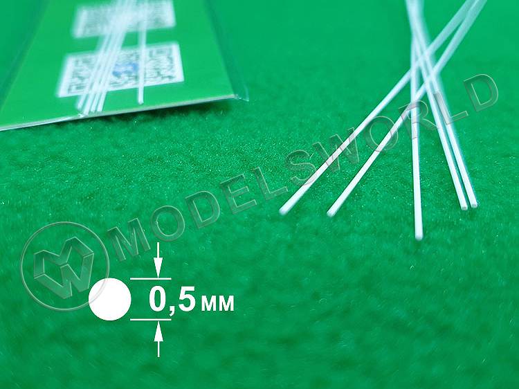 ABS пластик пруток круглый 0.5 мм, длина 250 мм, 5 шт - фото 1