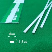 ABS пластик полоса 1,5х5 мм, длина 250 мм, 3 шт