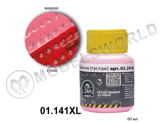 Жидкая маска Jim Scale розовая, 60 мл