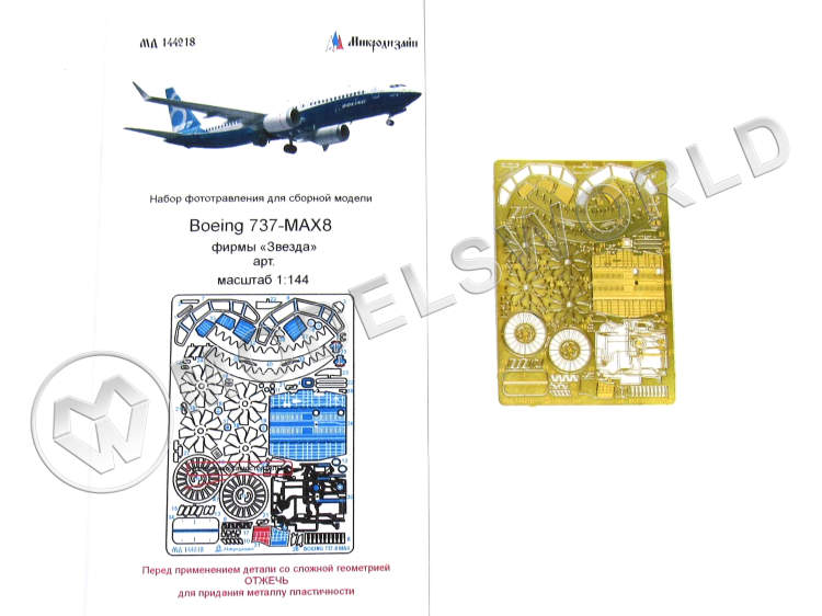 Фототравление для самолета Boeing 737-8 MAX, Звезда. Масштаб 1:144 - фото 1