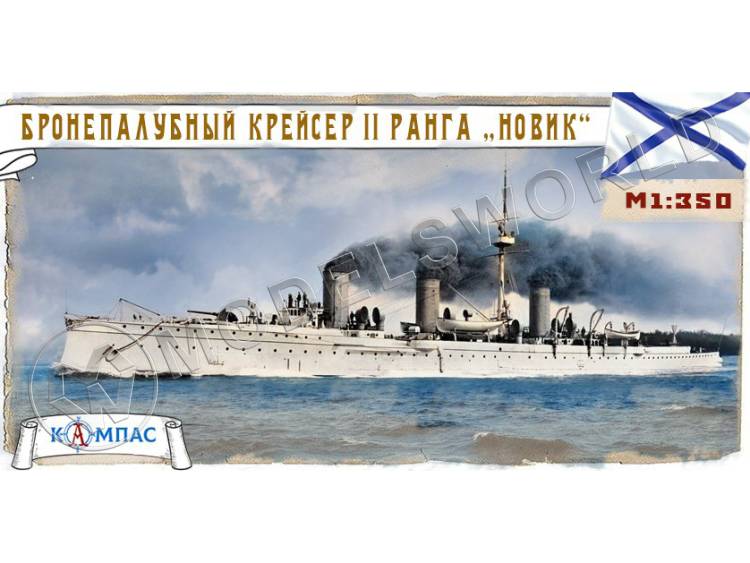 Склеиваемая пластиковая модель Бронепалубный крейсер 2-го ранга Новик обр.1903 г.. Масштаб 1:350 - фото 1