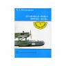 В.Р. Котельников "Летающая лодка Дорнье "Валь"