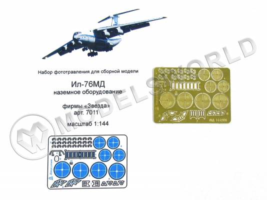 Фототравление заглушки и колодки Ил-76, Звезда. Масштаб 1:144