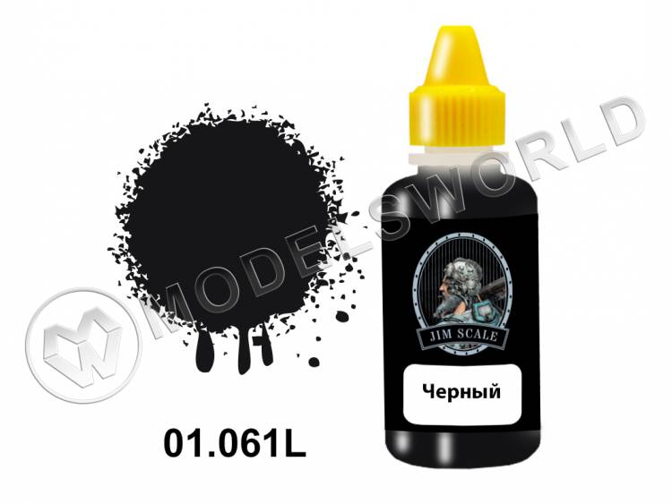 Акриловая краска Jim Scale Черный, 20 мл - фото 1