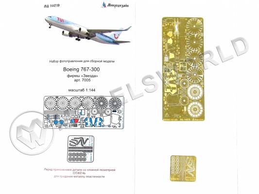 Фототравление для самолета Boeing 767-300, Звезда. Масштаб 1:144