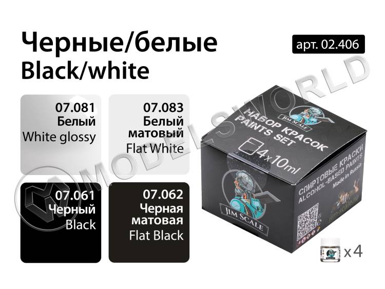 Набор спиртовых красок Jim Scale "Ч/Б" - фото 1