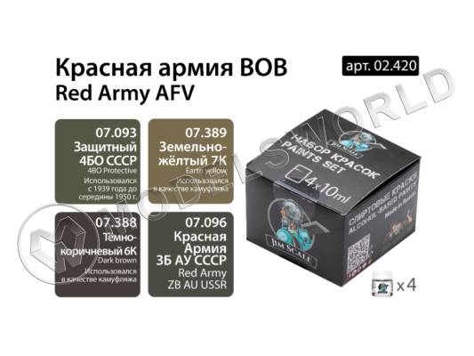 Набор спиртовых красок Jim Scale "Красная армия ВОВ"