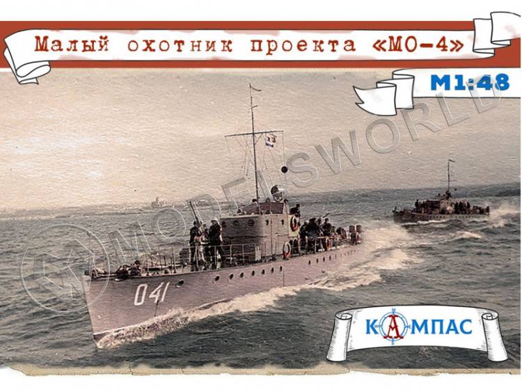 Склеиваемая пластиковая модель Противолодочный корабль Малый охотник проект МО-4. Масштаб 1:48 - фото 1
