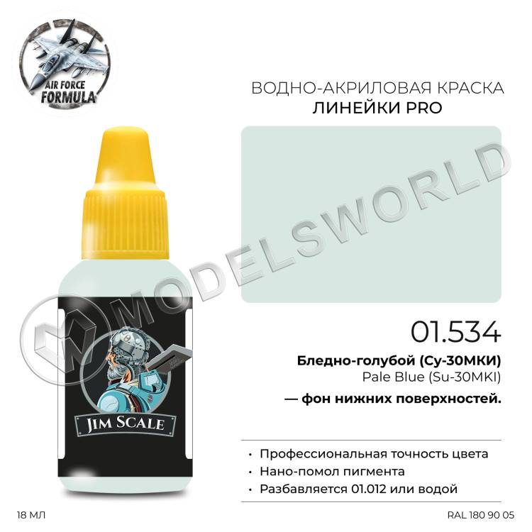Акриловая краска Jim Scale Pale Blue Su-30MKI (Бледно-голубой Су-30МКИ), 18 мл - фото 1