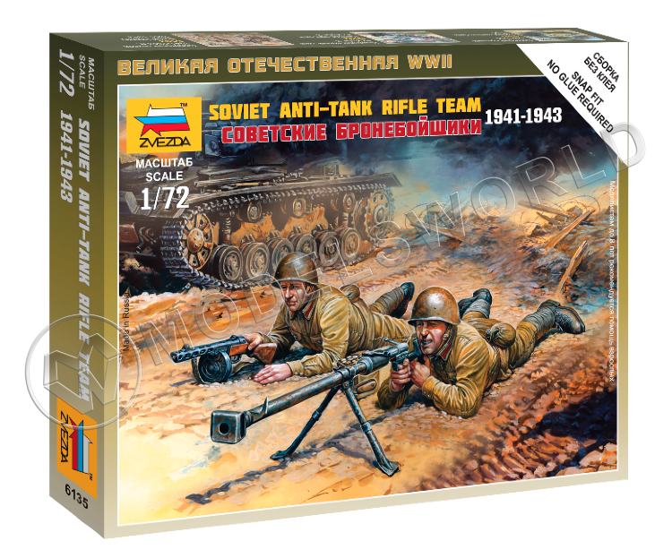 Советские бронебойщики 1941-1943. Масштаб 1:72 - фото 1