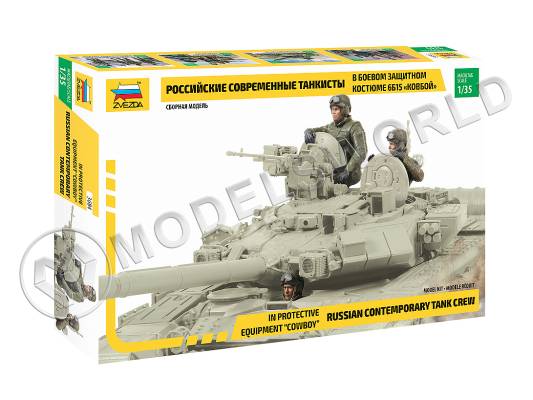Фигуры солдат Современные российские танкисты. Масштаб 1:35 (1)
