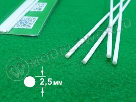 ABS пластик пруток круглый 2.5 мм, длина 250 мм, 4 шт
