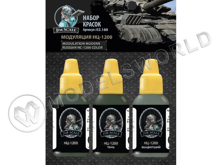 Набор акриловых красок Jim Scale Модуляция НЦ-1200 - фото 1