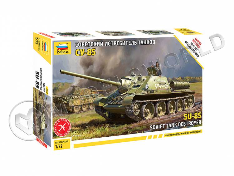 Склеиваемая пластиковая модель Советский истребитель танков СУ-85. Масштаб 1:72 - фото 1