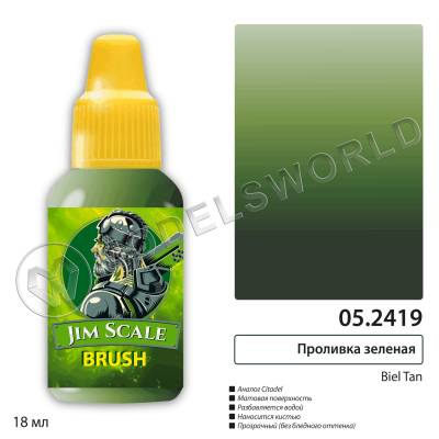 Проливка Jim Scale Проливка Зеленый Бьель-Тан Biel Tan Green, 18 мл