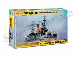Склеиваемая пластиковая модель Броненосец "Бородино". Масштаб 1:350