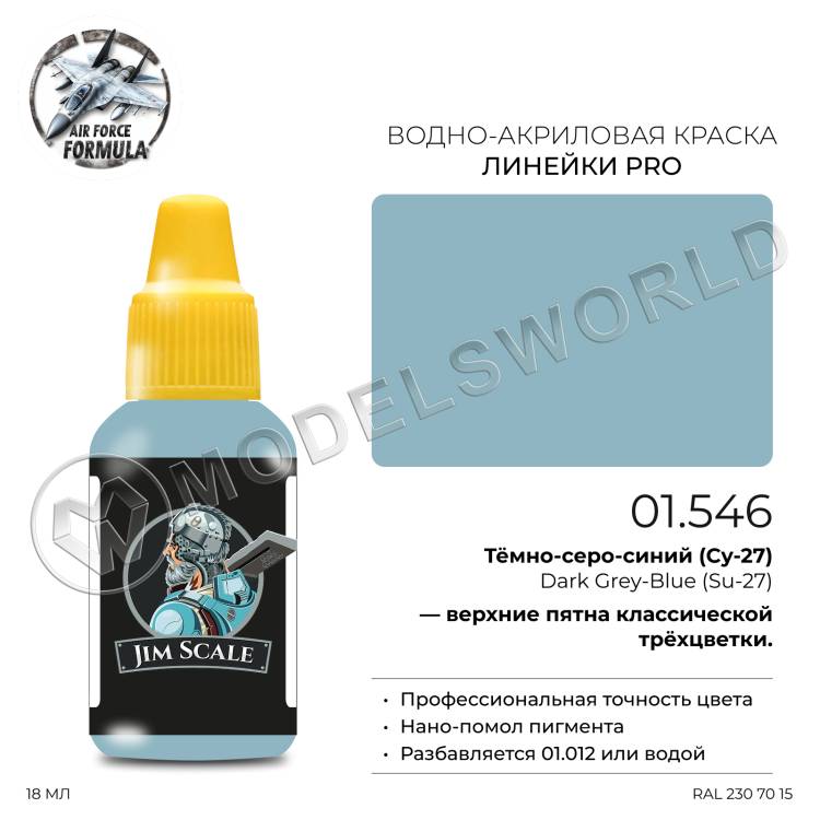Акриловая краска Jim Scale Dark Grey-Blue Su-27 (Тёмно-серо-синий Су-27), 18 мл - фото 1