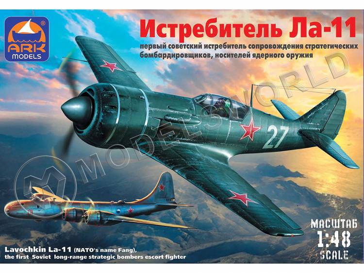 Склеиваемая пластиковая модель Истребитель Ла-11 (бонус - 3D декали). Масштаб 1:48 Склеиваемая пластиковая модель Истребитель Ла-11 (бонус - 3D декали). Масштаб 1:48 - фото 1