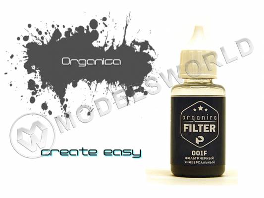 Фильтр Черный универсальный, 30 мл