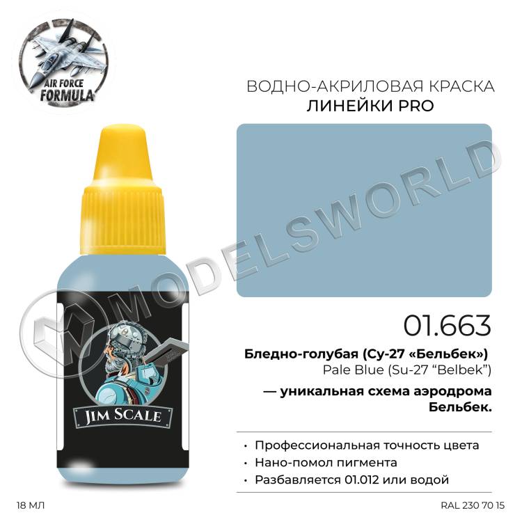 Акриловая краска Jim Scale Pale Blue Su-27 “Belbek” (Бледно-голубая Су-27 «Бельбек»), 18 мл - фото 1