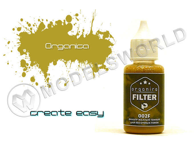 Фильтр Желтый темный для песочных тонов, 30 мл - фото 1