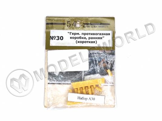 Германская противогазная коробка, ранняя (короткая). Масштаб 1:35