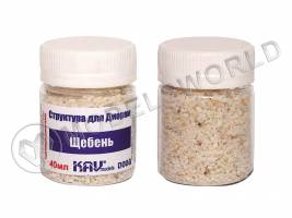 Присыпка щебень, 40 мл