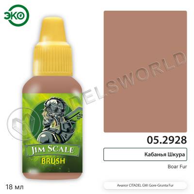 Контраст: Кабанья Шкура Boar Fur 18 мл.
