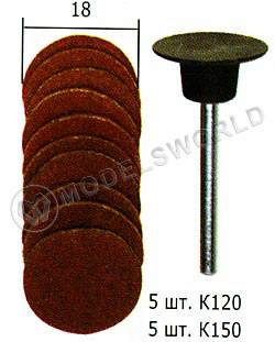 Шлифовальные диски 18 мм, 10 шт - фото 1