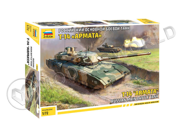 Склеиваемая пластиковая модель Российский основной боевой танк Т-14 Армата. Масштаб 1:72 Склеиваемая пластиковая модель Российский основной боевой танк Т-14 Армата. Масштаб 1:72 - фото 1