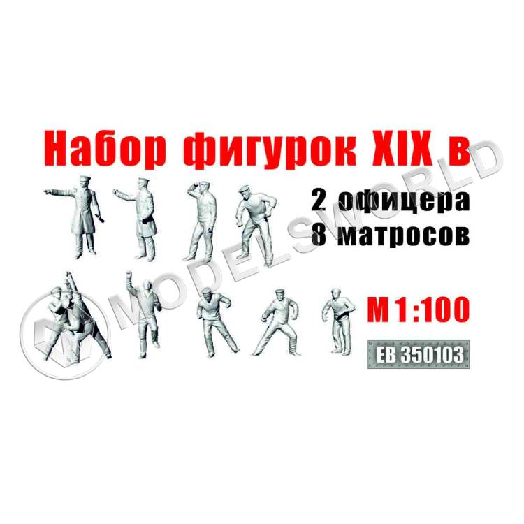 Команда: 2 офицера, 8 матросов XIXв. Масштаб 1:100 - фото 1