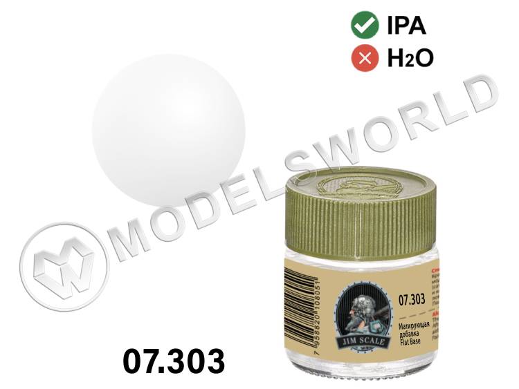 Матирующая добавка Flat Base, 10 мл Матирующая добавка Flat Base, 10 мл - фото 1