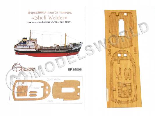 Палуба танкера "Шелл Велдер". Масштаб 1:130