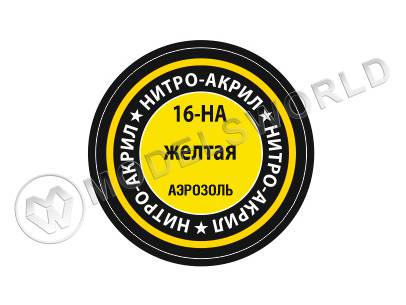 Краска аэрозоль Zvezda нитро-акриловая Желтая, 140 мл - фото 1