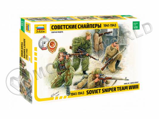 Фигуры солдат Советские снайперы. Масштаб 1:35