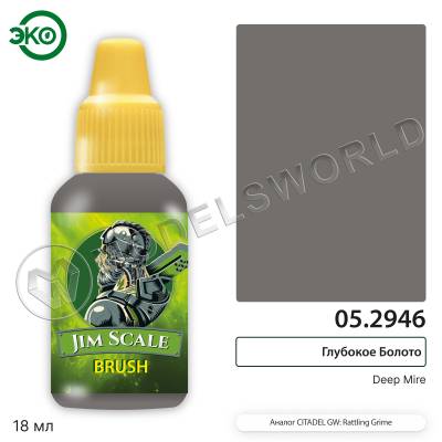 Контраст: Глубокое Болото Deep Mire 18 мл.